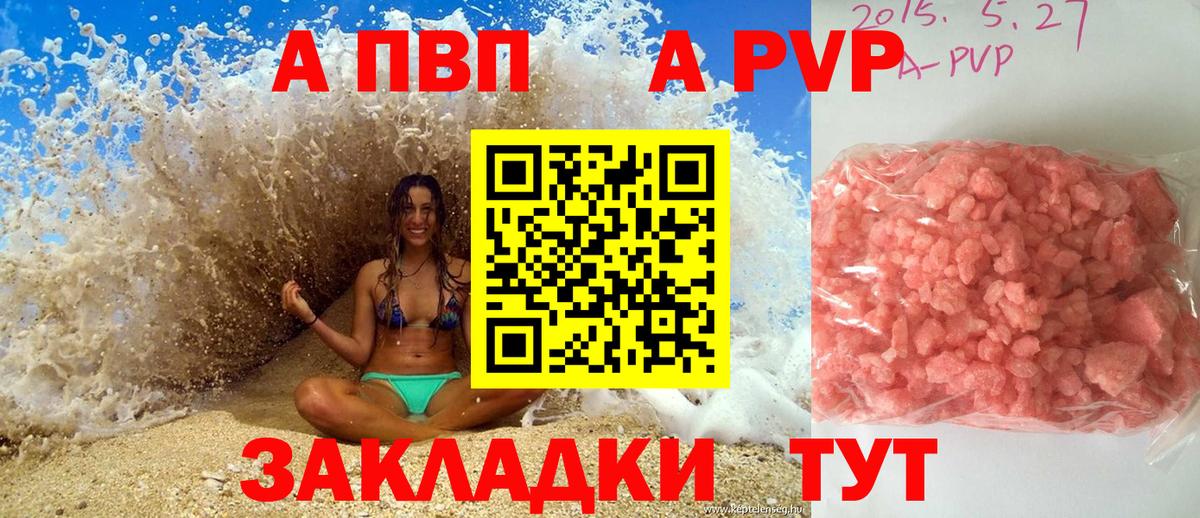 Alfa_PVP Crystall Петропавловск-Камчатский