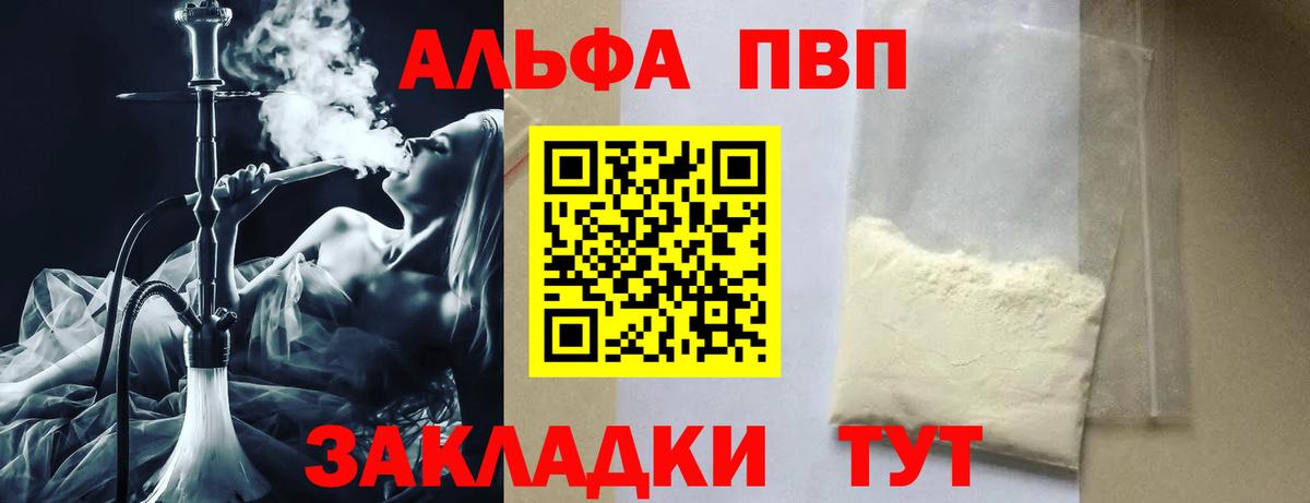 APVP мука  Вход с VPN  Петропавловск-Камчатский  A PVP мука  Alpha-PVP мука 