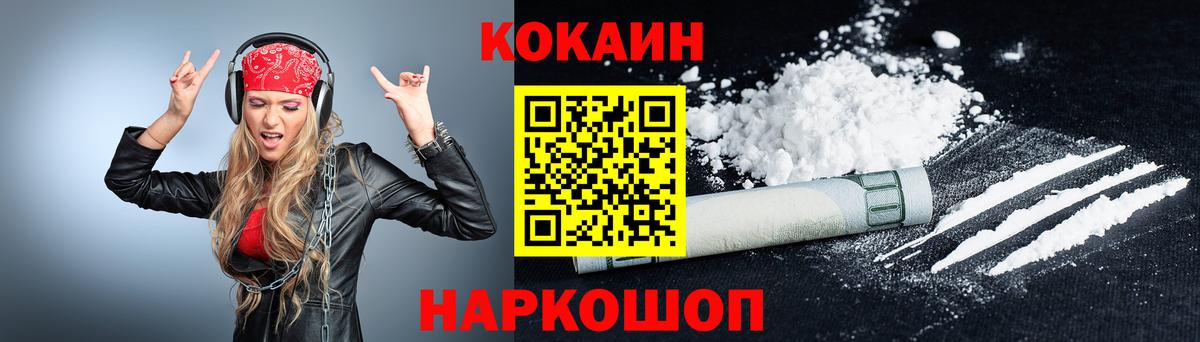Cocaine 97% Петропавловск-Камчатский