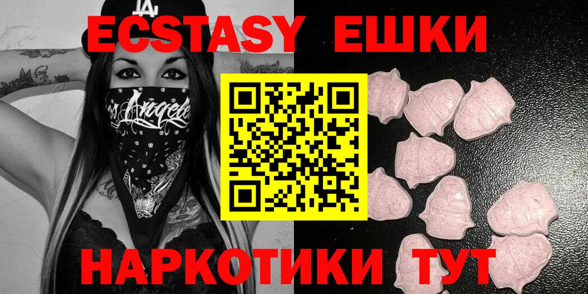 Петропавловск-Камчатский  Экстази  Вход с VPN  Ecstasy TESLA  Экстази бентли 