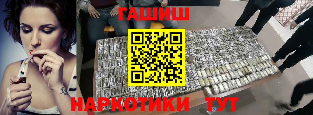 ГАШИШ hashish  ГАШИШ  ГАШИШ 40% ТГК  Петропавловск-Камчатский  Вход с VPN 