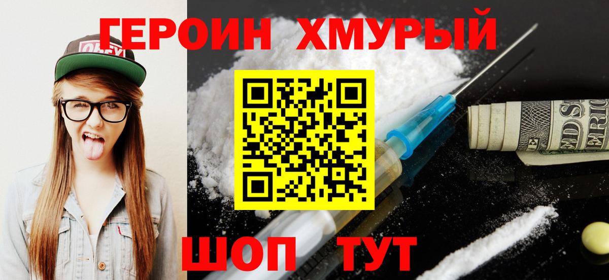 Петропавловск-Камчатский  Героин Афган  Вход с VPN 