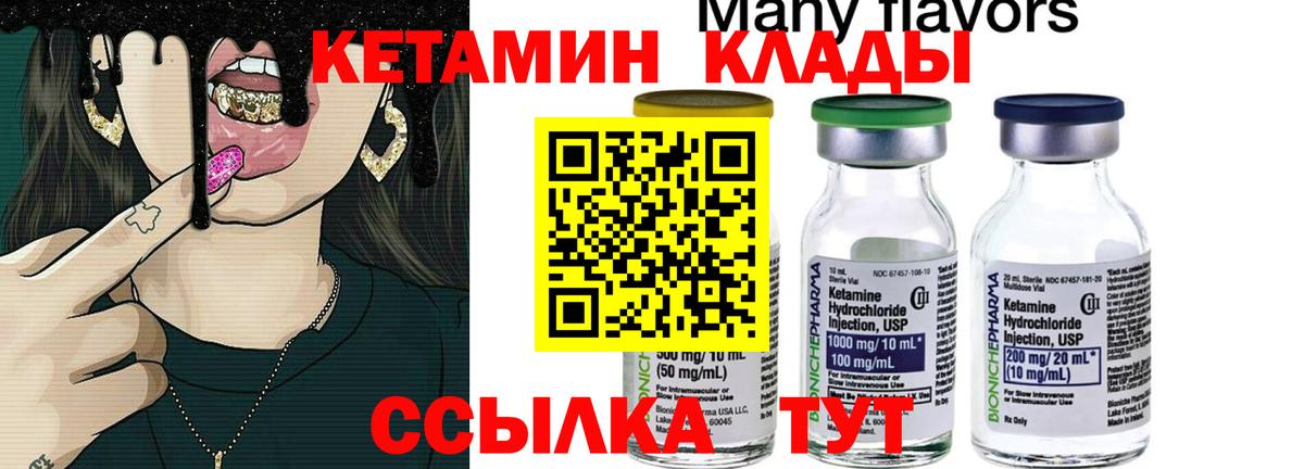 Кетамин VHQ  площадка какой сайт  Петропавловск-Камчатский  Вход с VPN  OMG ONION 
