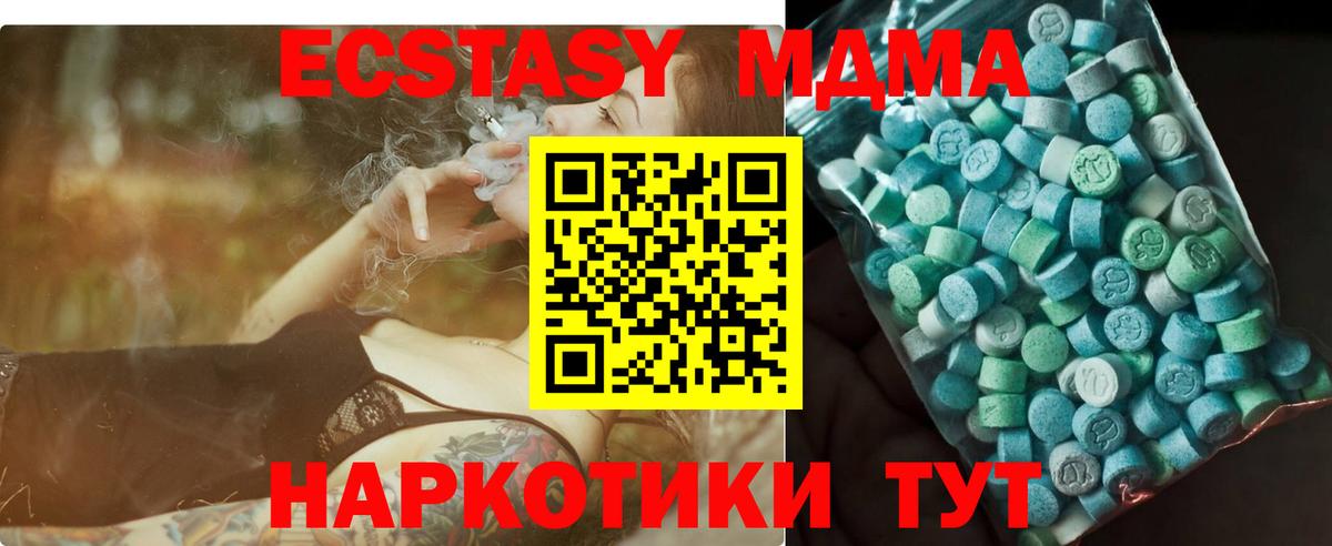 MDMA  MDMA молли  МДМА кристаллы  Вход с VPN  Петропавловск-Камчатский 