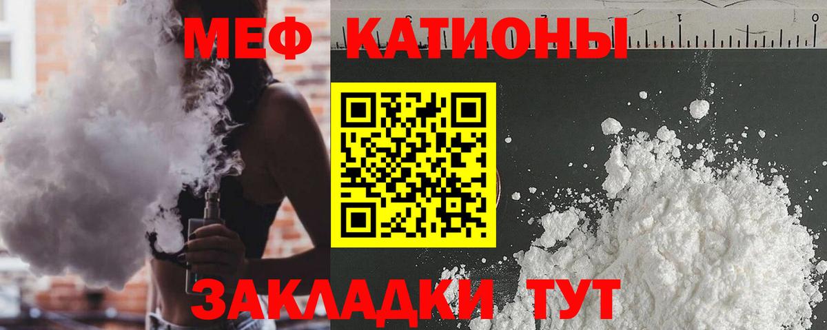 Меф мяу мяу кристаллы Петропавловск-Камчатский