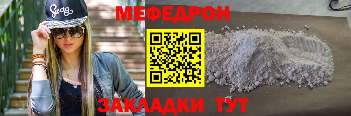 Мефедрон VHQ  МЯУ-МЯУ  Меф  Петропавловск-Камчатский  Мефедрон 4 MMC  Вход с VPN 