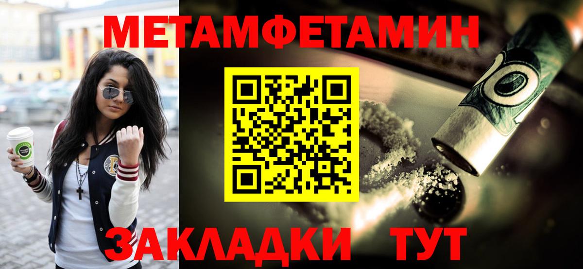 Петропавловск-Камчатский  МЕТАМФЕТАМИН витя  Вход с VPN  МЕТАМФЕТАМИН витя 