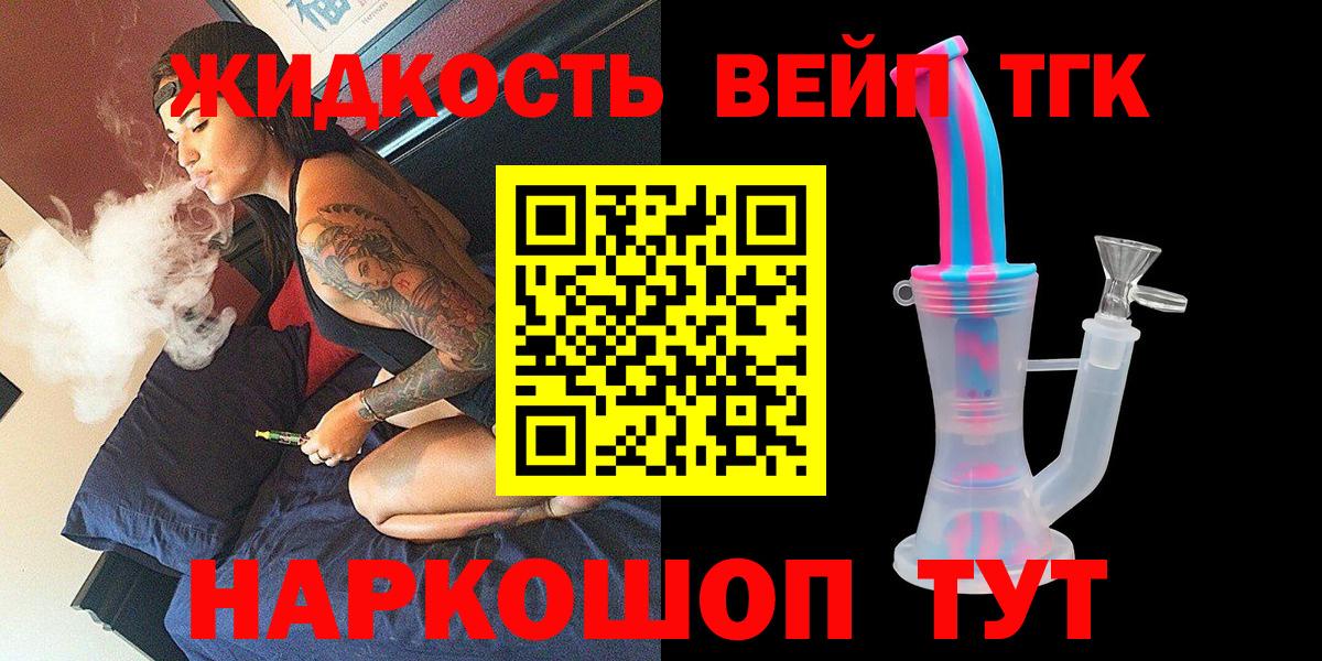ТГК Wax Петропавловск-Камчатский