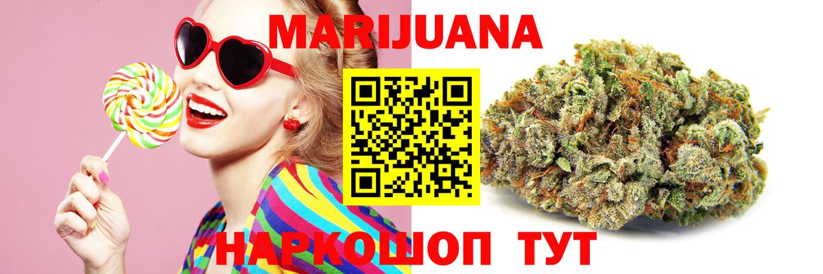 Петропавловск-Камчатский  Бошки Шишки THC 21%  Шишки марихуана VHQ  Шишки марихуана план  Бошки Шишки марихуана  Вход с VPN 